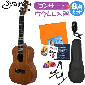 S.Yairi YU-C-03MTS/LH ウクレレ初心者セット スタンド付き入門8点セット コンサートウクレレ【レフトハンド 左利き】 Sヤイリ