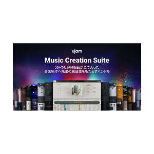 [���� 2026/04/17��] UJAM Music Creation Suite ���[�W���� [���[���[�i ������s��]