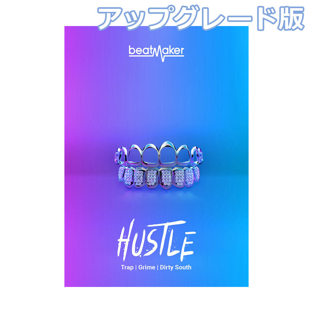 UJAM Beatmaker Hustle 最新のデザイン 通販 激安 メール納品 代引き不可 アップグレード版