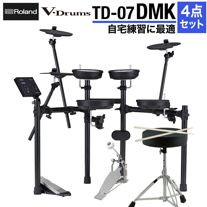 楽天市場 超シンプルセット ヘッドホンなし Roland Td 07dmk 自宅練習4点セット 電子ドラム ローランド Td07dmk 島村楽器 楽天市場 超シンプルセット ヘッドホンなし Roland Td 07dmk 自宅練習4点セット 電子ドラム ローランド Td07dmk 島村楽器