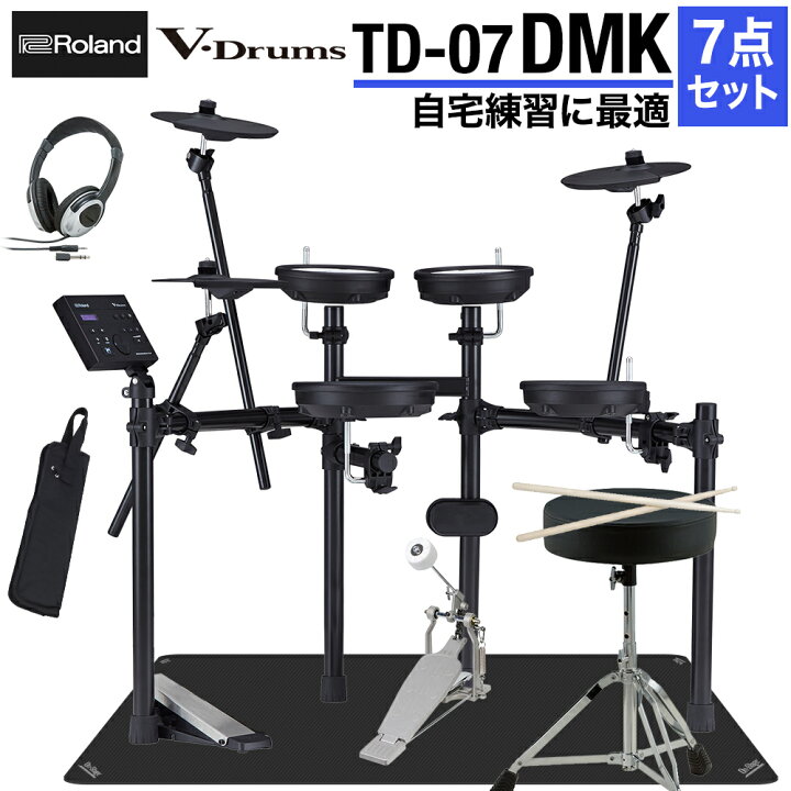 楽天市場 シンプルセット ヘッドホンあり Roland Td 07dmk 自宅練習8点セット 電子ドラム ローランド Td07dmk 島村楽器 楽天市場 シンプルセット ヘッドホンあり Roland Td 07dmk 自宅練習8点セット 電子ドラム ローランド Td07dmk 島村楽器