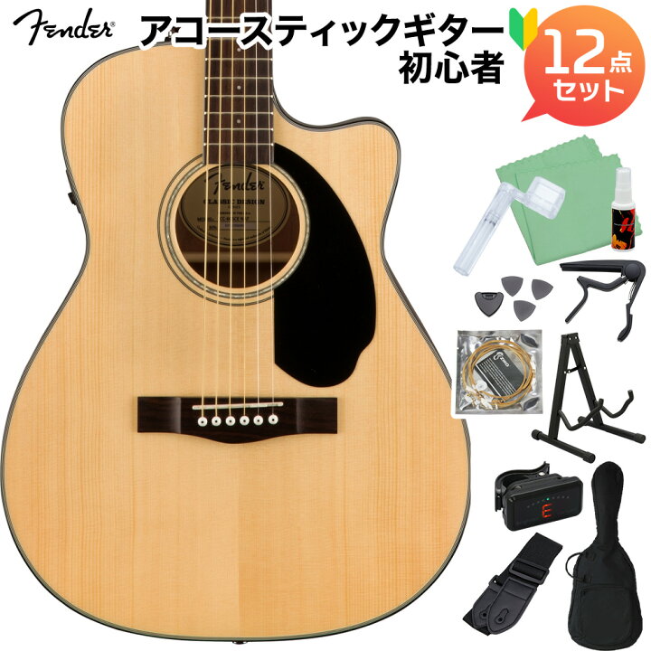 楽天市場】Fender CC-60SCE NAT アコースティックギター初心者12点 