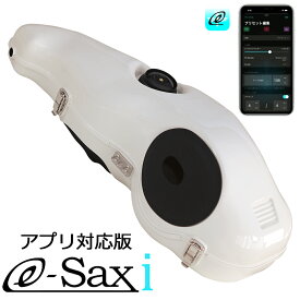 BEST BRASS e-Sax i Alto アルトサックス用消音器 アプリ対応版 ベストブラス イーサックス アイ ESi-AS