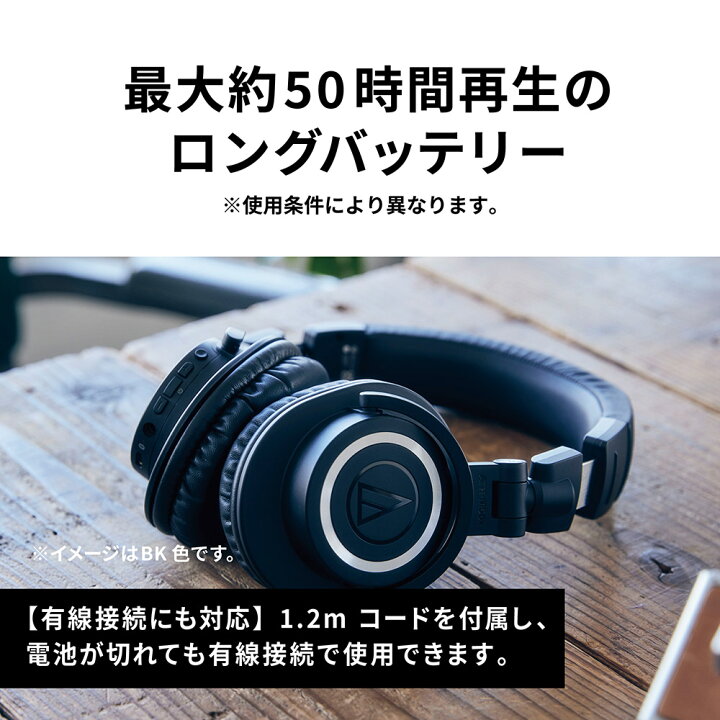楽天市場】audio-technica ATH-M50xBT2 (ブラック) ワイヤレス 