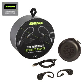 SHURE RMCE-TW2 (第2世代) 完全ワイヤレス セキュアフィット アダプター リケーブル（イヤホン別売） シュア
