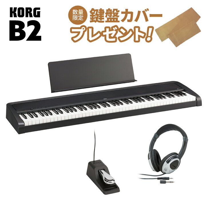 楽天市場】【即納可能】 KORG B2 BK ブラック 電子ピアノ 88鍵盤 