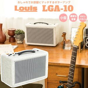 Louis LGA-10 Milkey White M^[Av 10W 30cm 14cm RpNg ^  zCg CX yrOɓރAvz