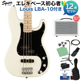 【楽天スーパーSALE限定 エントリーでP5倍】 Squier by Fender Affinity Series Precision Bass PJ Black Pickguard Olympic White ベース 初心者12点セット 【島村楽器で一番売れてるベースアンプ付】 プレシジョンベース 【初心者セット】