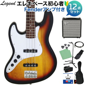 LEGEND LJB-Z L/H 3 Tone Sunburst x[X S12_Zbg yFenderAvtz WYx[X^Cv tgnh teB WFh yS҃Zbgz