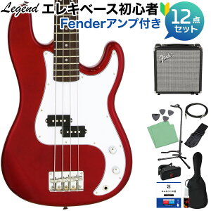 LEGEND LPB-Z Candy Apple Red ベース 初心者12点セット 【Fenderアンプ付】 プレシジョンベースタイプ レジェンド 【初心者セット】