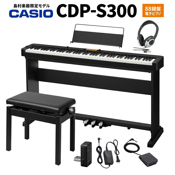 楽天市場】【6/28迄 ヘッドホンプレゼント！】 CASIO CDP-S300 電子 