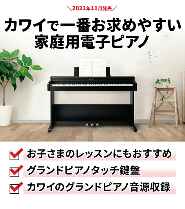 電子ピアノ】KAWAIKDP75B21年製引取限定！！