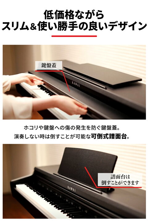 楽天市場】KAWAI KDP75W 電子ピアノ 88鍵盤 カワイ : 島村楽器