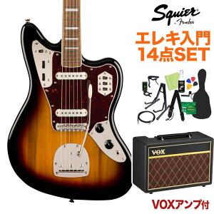 Squier by Fender Classic Vibe '70s Jaguar 3-Color Sunburst エレキギター 初心者14点セット【VOXアンプ付き】 ジャガー スクワイヤー / スクワイア