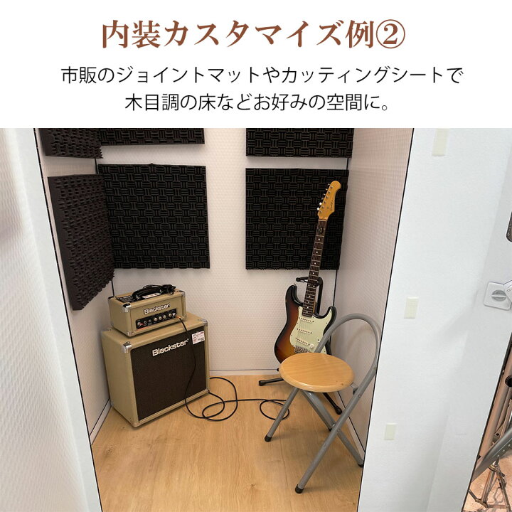 楽天市場】【北海道対象】 組み立て型簡易防音室 S-OTODASU II LIGHT 