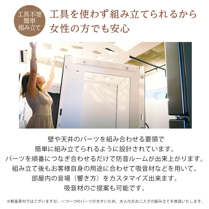 楽天市場】【関東・関西・中部・北陸対象】 組み立て型簡易防音室 S 