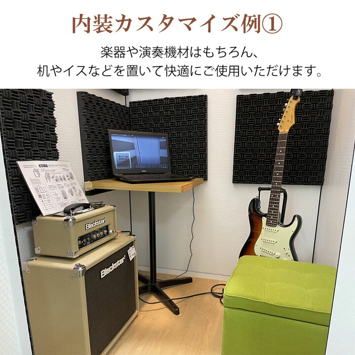 楽天市場】【関東・関西・中部・北陸対象】 組み立て型簡易防音室 S 