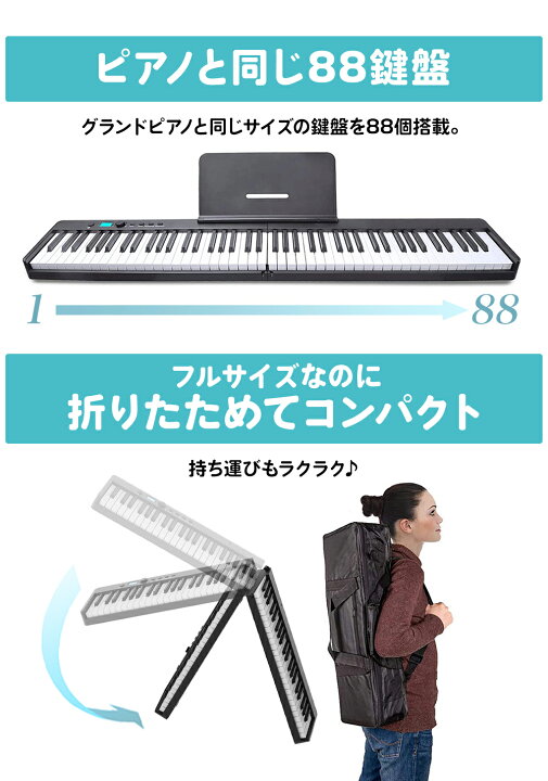 楽天市場】【即納可能】折りたたみ電子ピアノ 88鍵盤 SBX20 キーボード 