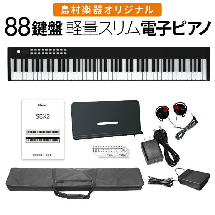 v1281 電子ピアノ 88鍵盤 ピンク キーボード ピアノ 人気 スリムボディ