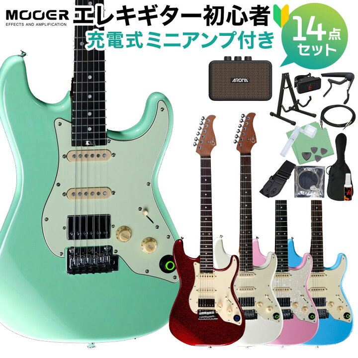 楽天市場】MOOER GTRS S800 エレキギター初心者14点セット 【充電式 