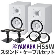 【15日はエントリーでさらにP5倍】YAMAHA HS5W ケーブル スタンドセット パワードモニタースピーカー ヤ…