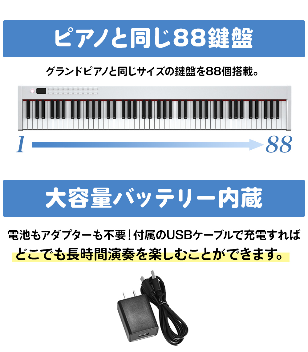 【楽天市場】【即納可能】電子ピアノ 88鍵盤 SBX2 キーボード X