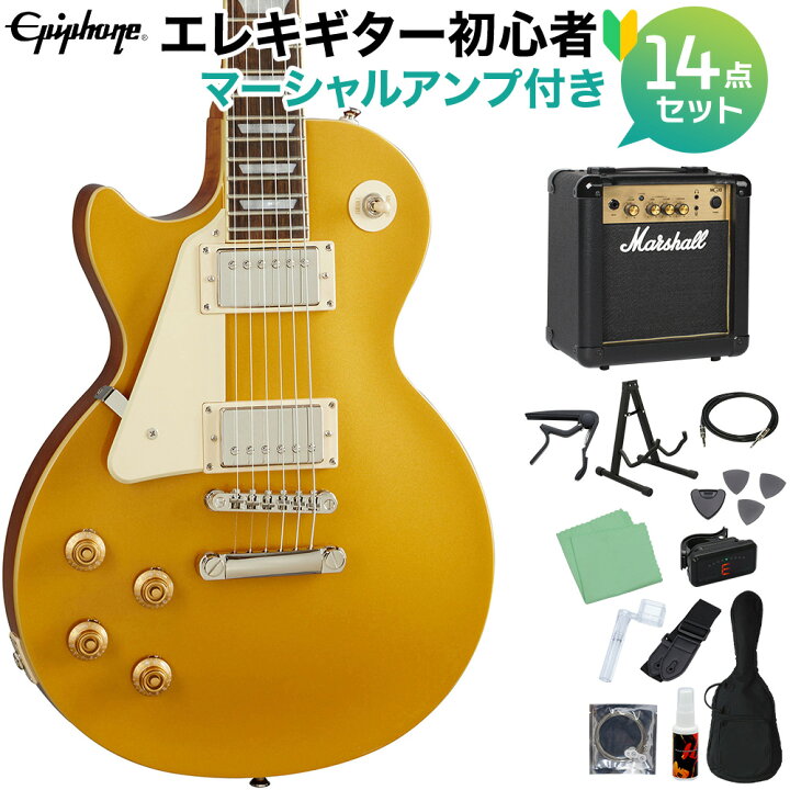 楽天市場 Epiphone Les Paul Standard 50s Lefthand Metallic Gold エレキギター 初心者14点セット マーシャルアンプ付き レスポールスタンダード エピフォン 島村楽器