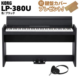 【ポイント10倍】 KORG LP-380U ブラック 電子ピアノ 88鍵盤 コルグ