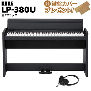 korg lp380の通販・価格比較 - 価格.com