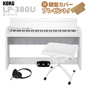 KORG LP-380U �z���C�g �d�q�s�A�m 88���� X�C�X�Z�b�g �R���O