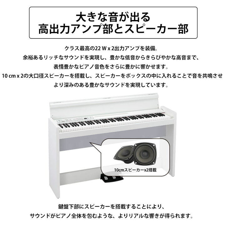 楽天市場】KORG LP-380U ローズウッド 木目調 電子ピアノ 88鍵盤 高低 
