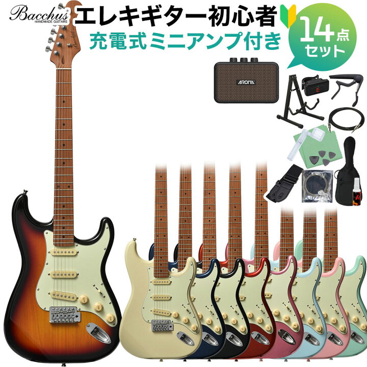 楽天市場】Bacchus BST-1-RSM/M エレキギター初心者14点セット 【充電  