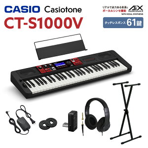 キーボード 電子ピアノ CASIO CT-S1000V 61鍵盤 スタンド・ヘッドホンセット カシオ CTS1000V Casiotone カシオトーン