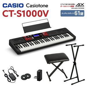 キーボード 電子ピアノ CASIO CT-S1000V 61鍵盤 スタンド・イスセット カシオ CTS1000V Casiotone カシオトーン