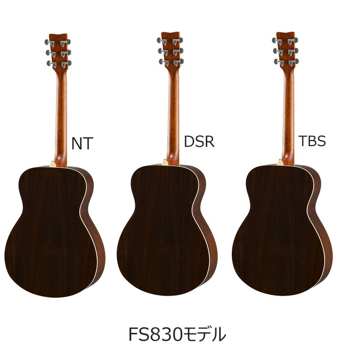 楽天市場】YAMAHA FS830/FG830 アコースティックギター初心者12点 