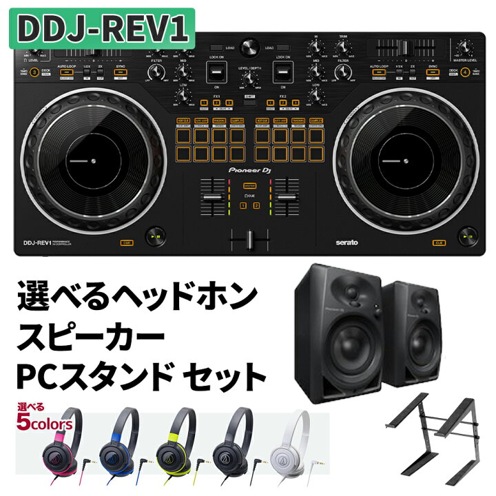 楽天市場】Pioneer DJ DDJ-REV1 選べるヘッドホン スピーカー DM-50 