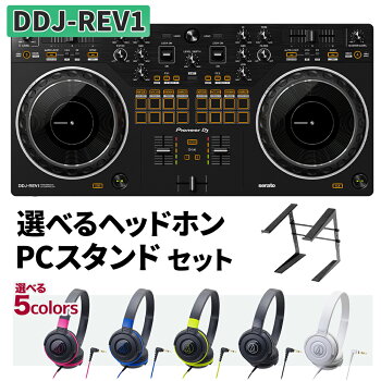 Pioneer DJ DDJ-REV1 初心者 セット
