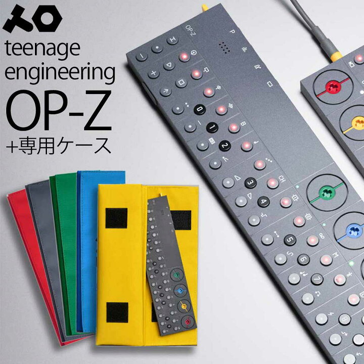 楽天市場】Teenage Engineering OP-Z +専用ロールアップケースセット 