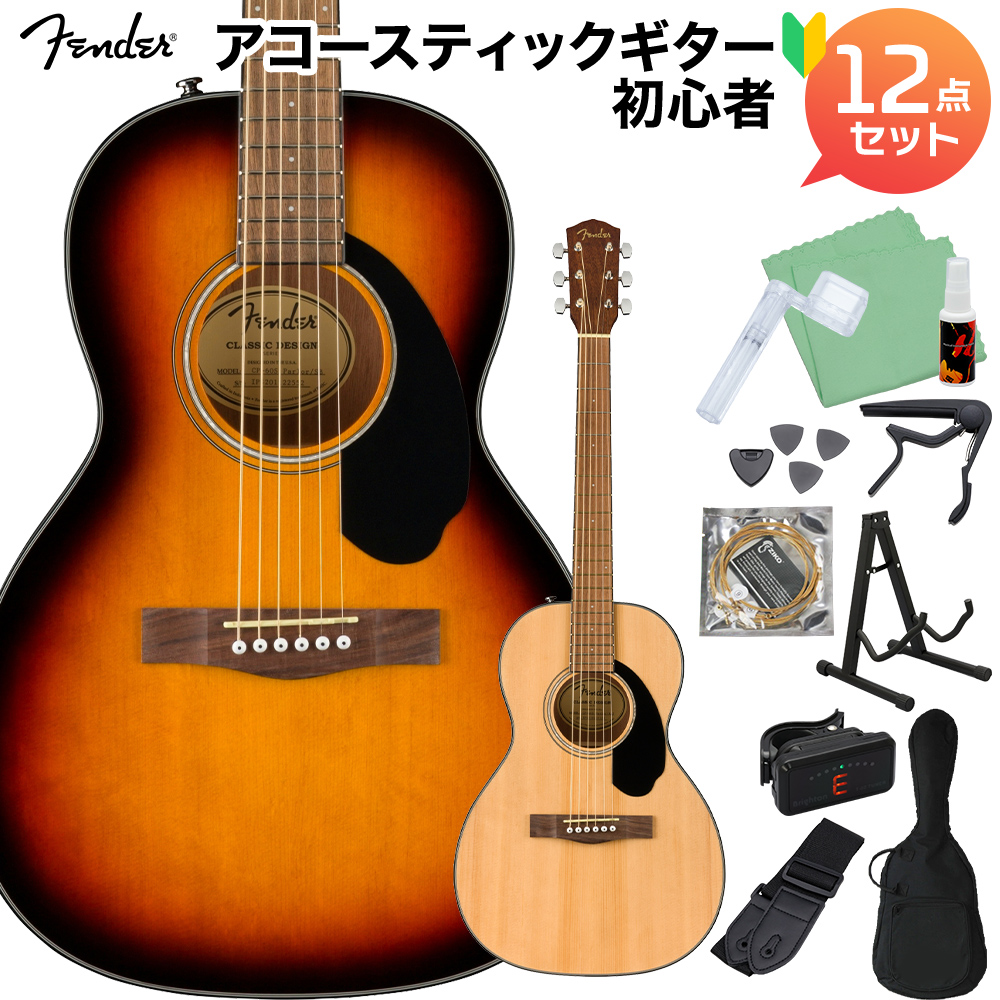 フェンダー ギター セット - アコースティックギターの人気商品・通販 