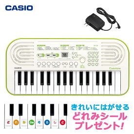 【別売ラッピング袋あり】 CASIO SA-50 純正アダプターセット ミニキーボード カシオ SA50 SA46後継モデル 【どれみシールプレゼント】