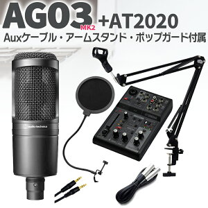 YAMAHA AG03 MK2 Black(�u���b�N) + audio-technica AT2020 �Z�b�g �u�[���X�^���h �|�b�v�K�[�h Aux�P�[�u���t ���}�n