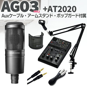 YAMAHA AG03 MK2 Black(�u���b�N) + audio-technica AT2020 �Z�b�g �u�[���X�^���h �|�b�v�K�[�h Aux�P�[�u���t ���}�n