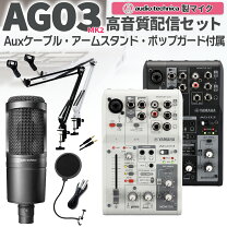 楽天市場】ヤマハ ag03 セットの通販