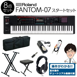 ygITtIz Roland FANTOM-07 76 X^[g8_Zbg ytZbgz [h ohL[{[h