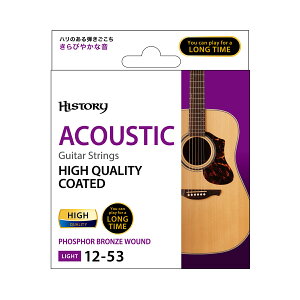 HISTORY AH1253PC アコースティックギター弦 日本製 .012-.053 ライト 【コーティング弦】 ヒストリー