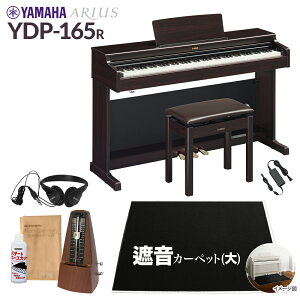 yᎩ݈֎qՉJ[ybgtz YAMAHA YDP-165R j[_[N[YEbh dqsAm AEX 88 ubNJ[ybg()Zbg }n YDP165 ARIUSyzݒuEsz
