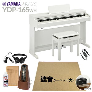 yᎩ݈֎qՉJ[ybgtz YAMAHA YDP-165WH zCgEbh dqsAm AEX 88 x[WJ[ybg()Zbg }n YDP165 ARIUSyzݒuEsz