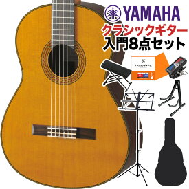 YAMAHA CG192C クラシックギター初心者8点セット 650mm 表板:選定米杉単板／横裏板:ローズウッド ヤマハ