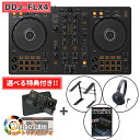 【選べる特典付】 Pioneer DJ DDJ-400+専用スリーブケース+教則動画+選べる特典セット DJコントローラー [rekordbox D…