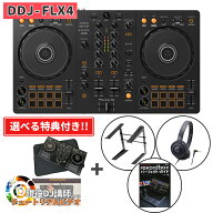 【DDJ-400後継機種】 Pioneer DJ DDJ-FLX4+専用スリーブケース+選べる特典セット DJコントローラー rekor…